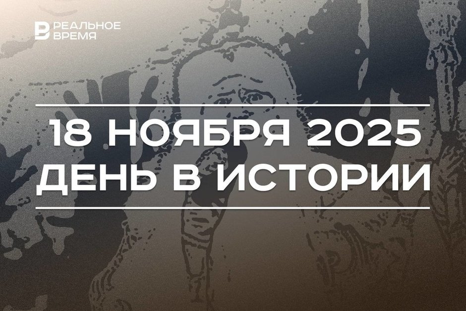 День в истории 18 ноября: Россию разделили на губернии, чествуют Деда Мороза
