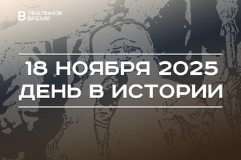 День в истории 18 ноября: Россию разделили на губернии, чествуют Деда Мороза