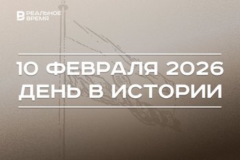 День в истории 10 февраля: Нью-Дели стал столицей Индии, развелись основатели Wildberries