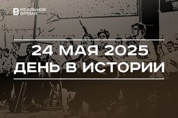 День в истории 24 мая: спустили на воду крейсер «Аврора», в России проходит праздник «Последний звонок»