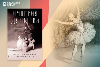 Как русский балет пытался покорить Америку