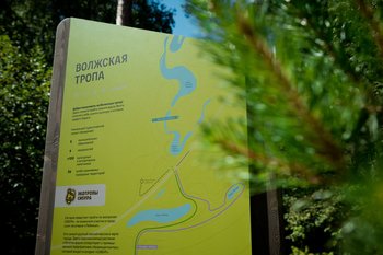 25 тысяч туристов прошли по Волжской тропе за полтора года