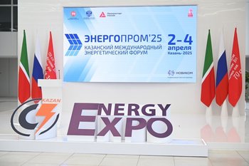 Казанский международный форум «Энергопром» станет общефедеральным