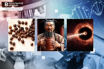 Кофе ухудшает сон, в Китае нашли древнее пиво, а в черной дыре — родину призрачного нейтрино