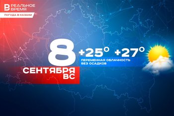 В воскресный день казанцев ждет 27 градусов тепла без осадков