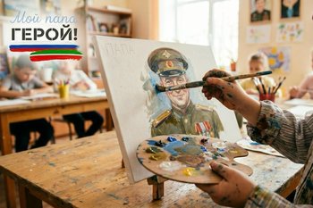 В Татарстане пройдет художественный фестиваль «Мой папа — Герой»