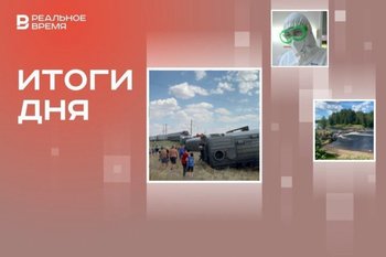 ЧП с поездом Казань — Адлер, новые заболевшие лихорадкой Западного Нила, прорыв дамбы в Карелии