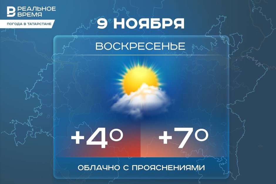 Сегодня в Татарстане ожидается до +7 градусов