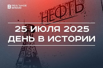 День в истории 25 июля: женщина вышла в космос, открыли Ромашкинское месторождение нефти