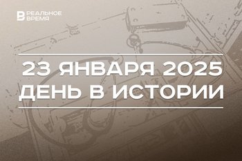 День в истории 23 января: первая женщина-врач, покорение Антарктиды, смерть Анны Павловой
