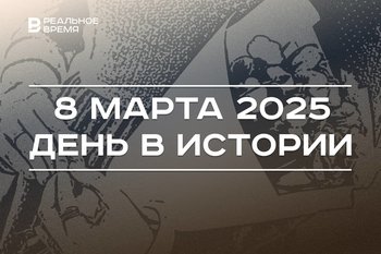 День в истории 8 марта: Февральская революция, банковский кризис в Европе и США, женский праздник