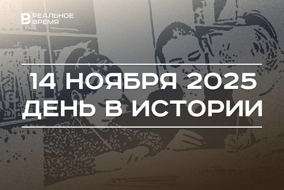 День в истории 14 ноября: в США прошел первый саммит G20, в мире чествуют логопедов