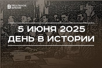 День в истории 5 июня: создана полиция России, подписана декларация о поражении Германии