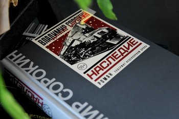 Суд признал наличие порнографии в романе Владимира Сорокина «Наследие» и дважды оштрафовал издательство