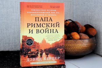 Папа, который предпочел тишину