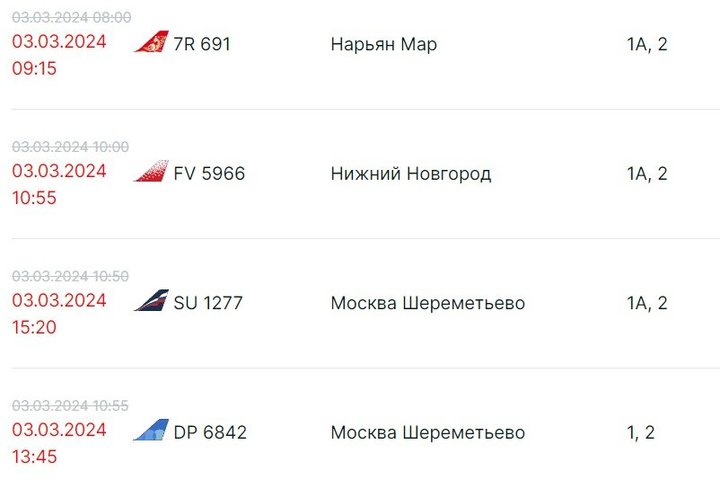 Самолеты вылетают из Казани с задержкой