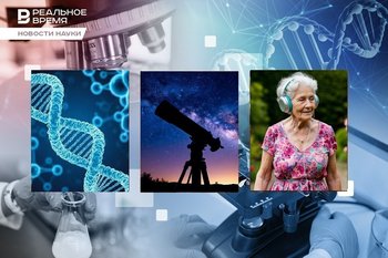 Редактирование генома, опасность вейпинга, киты-долгожители