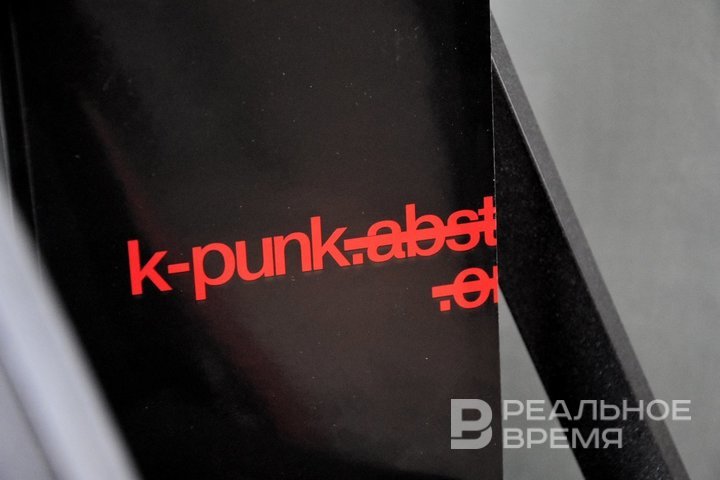 Марк Фишер: из блога k-punk в икону критической теории