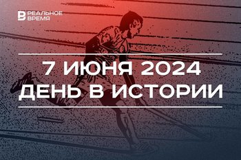 День в истории 7 июня: открытие полония, родился Поль Гоген, хоккей на траве в Казани