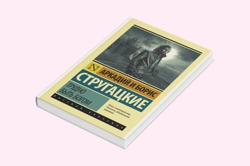 После премьеры «Трудно быть богом» продажи книг Стругацких выросли на 107%