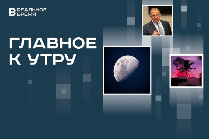 Требования к одежде артистов, переговоры Сергея Лаврова в Конго, Скотта Риттера не пустили в Россию на ПМЭФ