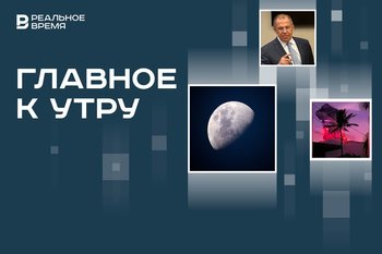 Требования к одежде артистов, переговоры Сергея Лаврова в Конго, Скотта Риттера не пустили в Россию на ПМЭФ