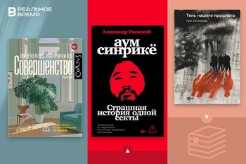 Что читать: история секты «Аум Синрикё*», роман про Берлин и комедия о бывших левых в Чили