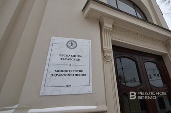 Татарстан направит свыше 2,1 миллиарда рублей на модернизацию первичного звена здравоохранения