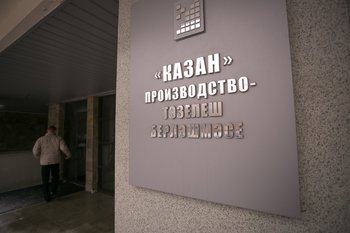 Конкурсник СК «Татдорстрой» добивается банкротства «ПСО Казань»