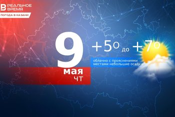 Сегодня в Казани температура опустится до 7 градусов