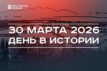 День в истории 30 марта: совершил свой подвиг Сусанин, Россия продала Аляску