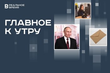 Закон о пределе ненормированной работы, встреча президента Ирана и Путина в Казани, письмо с чумой во Франции