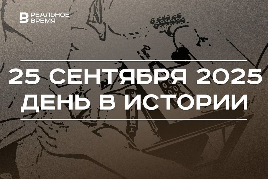 День в истории 25 сентября: человеку впервые перелили кровь, в России упал Витимский болид
