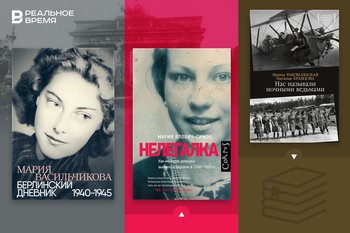 Что читать: тело Гитлера, ужасы блокады, внутреннее сопротивление и хроника войны