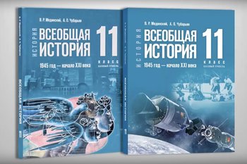 Мединский в Казани рассказал, как изменятся обложки новых учебников по истории