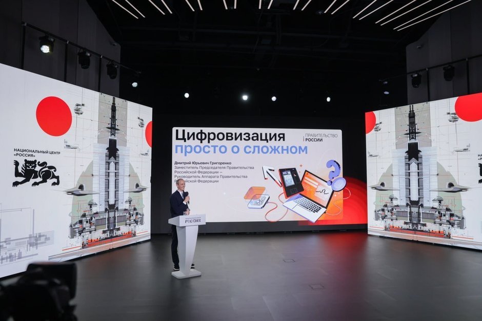 Григоренко: «Россия — одна из немногих стран, обладающих цифровым суверенитетом»