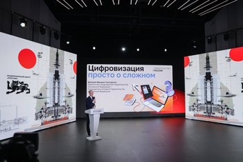 Григоренко: «Россия — одна из немногих стран, обладающих цифровым суверенитетом»