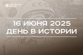 День в истории 16 июня: Терешкова полетела в космос, в Крыму открыли Артек