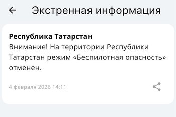 В Татарстане сняли режим «Беспилотная опасность»