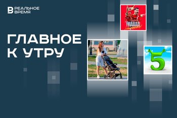 Испания вышла в финал ЧЕ-2024, выплаты студентам-родителям, анонс пятой части «Шрека»