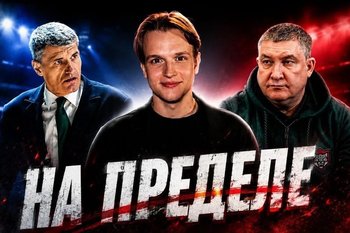 Непростое межсезонье «Ак Барса», Перасович покинул УНИКС, Иванович в «Зените»: седьмой выпуск «На пределе»