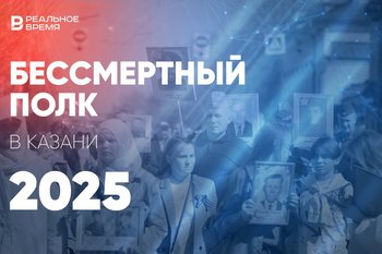 Акция «Бессмертный полк» в Казани: онлайн-трансляция