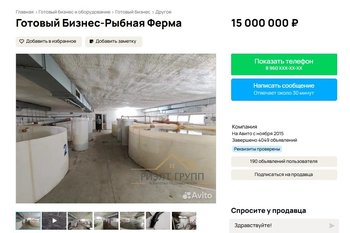 В Зеленодольске выставили на продажу рыбную ферму: ее открывал глава района