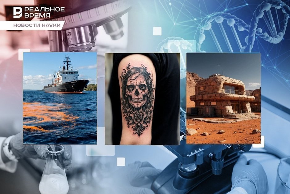 Тату провоцирует меланому, россияне верят в теневые правительства, робот оперирует глаза
