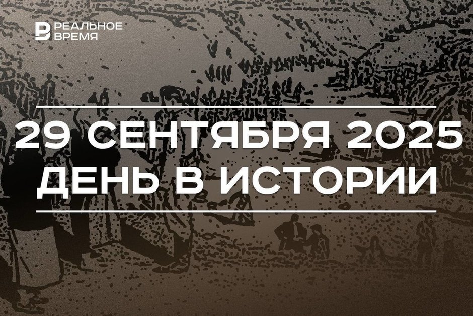 День в истории 29 сентября: начались расстрелы в Бабьем Яре, разведчика Зорге приговорили к казни