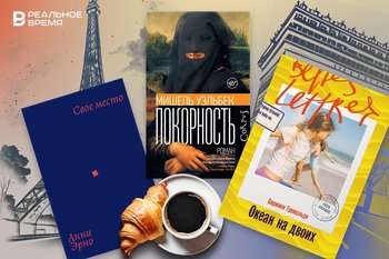 Гид по французской литературе XXI века