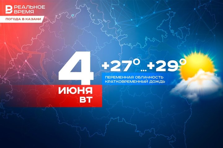 В Казани сохранится теплая погода до 29 градусов