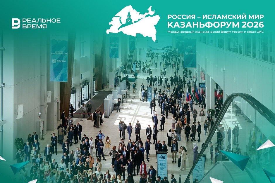 «КазаньФорум 2026»: о чем говорят гости и что их волнует