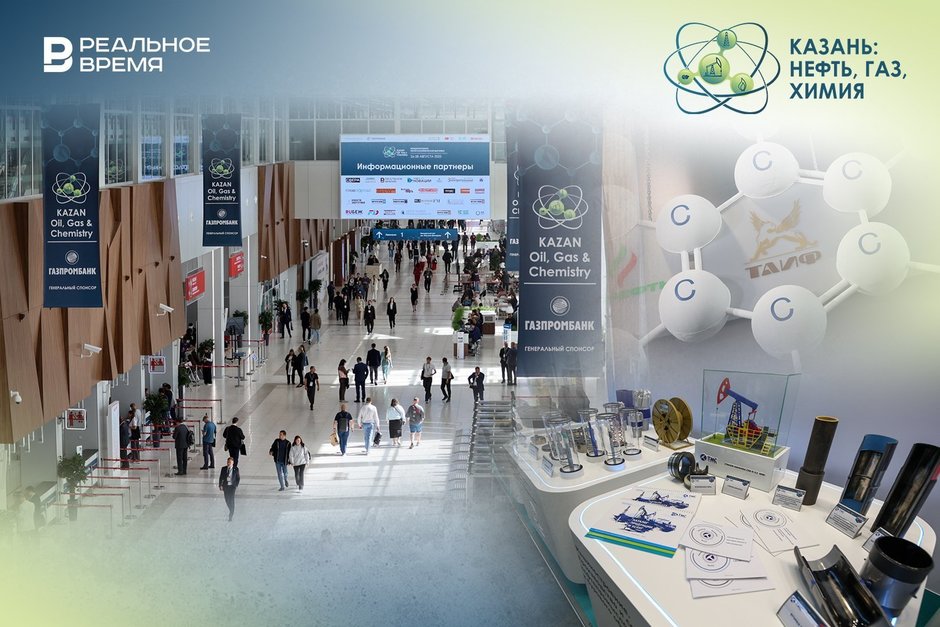 ТНФ-2026 и Kazan Oil, Gas&Chemistry: нефтегазохимики обсуждают тренды и планы