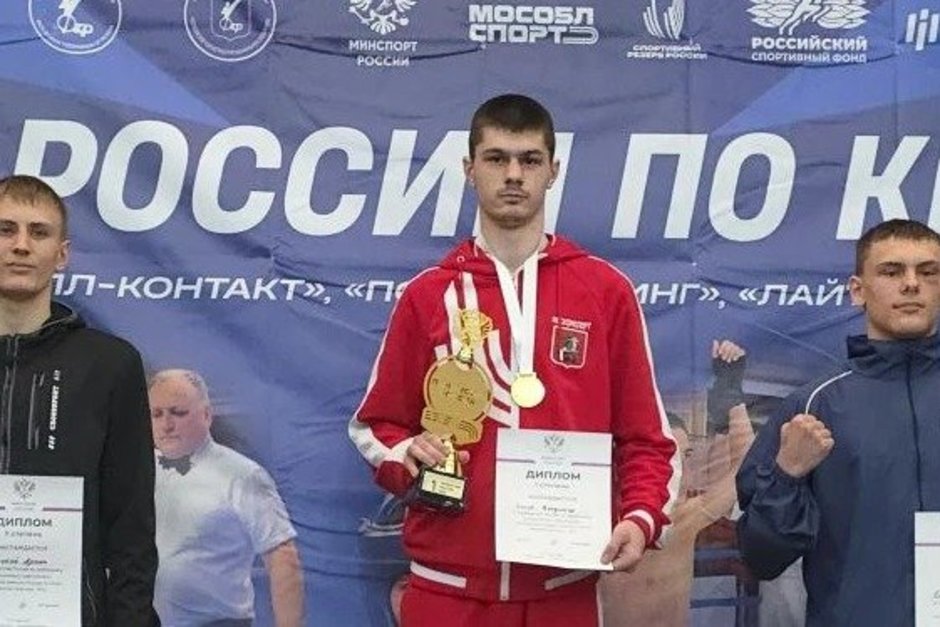 Студент колледжа ПГУФКСиТ Ямков завоевал золотую медаль в Первенстве России по кикбоксингу